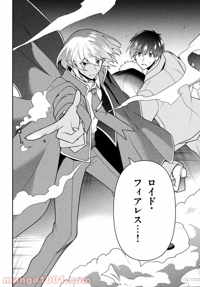 ページ 20 — 第25話
