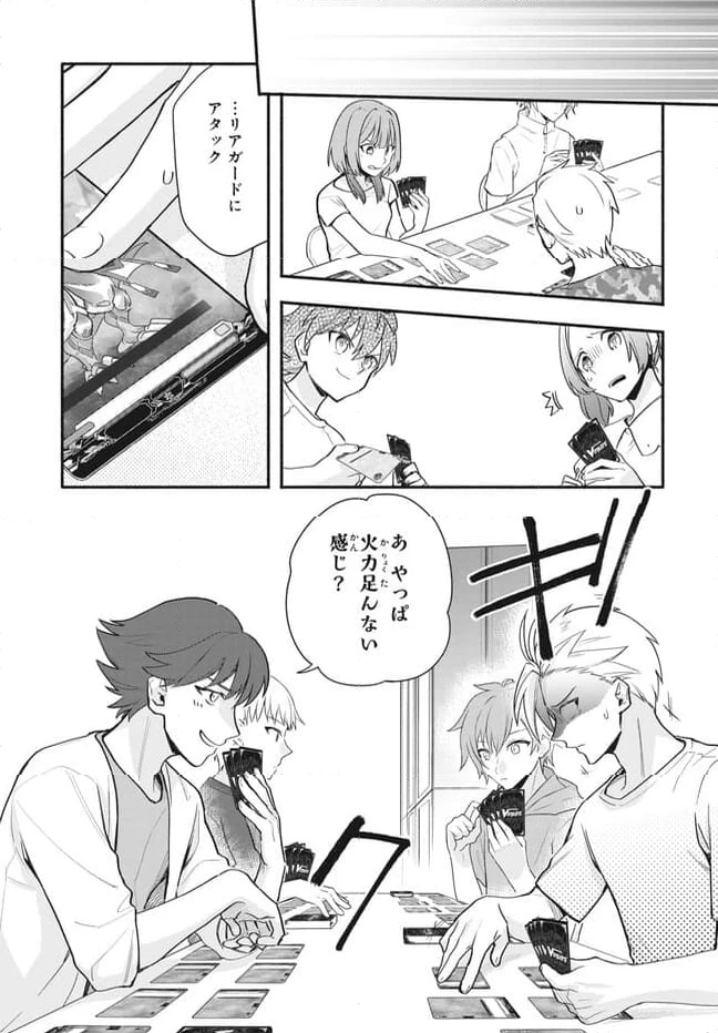 ページ 7 — 第11.1話