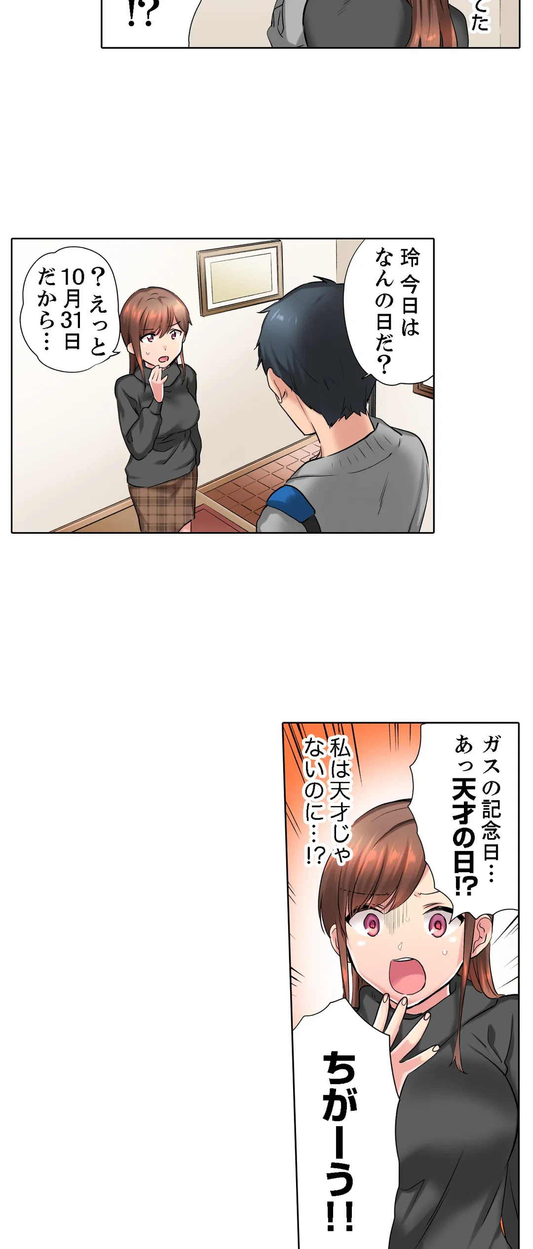 ページ 7 — 第16話