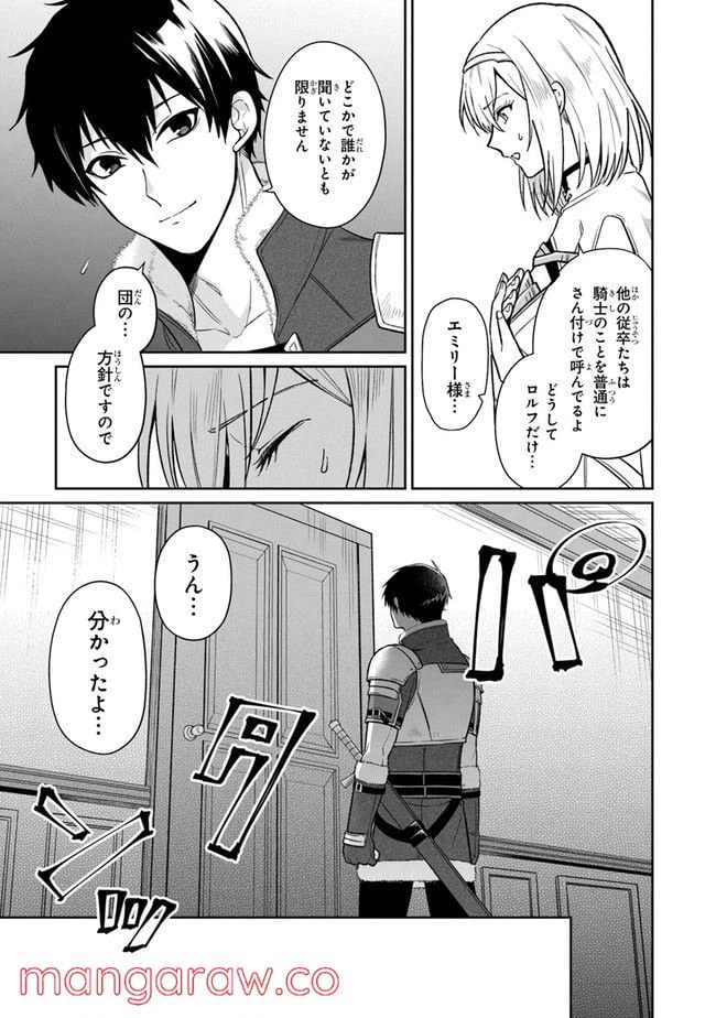 ページ 15 — 第2話