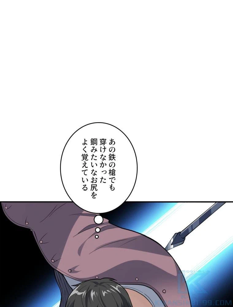 ページ 5 — 第99話