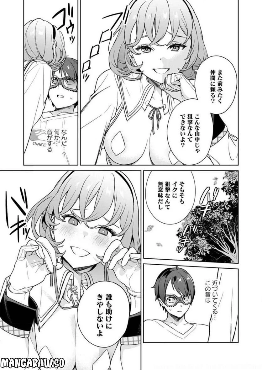 ページ 29 — 第11話