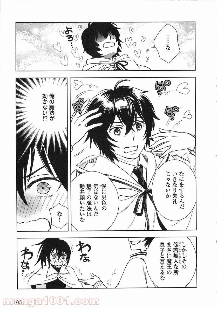 ページ 7 — 第5話