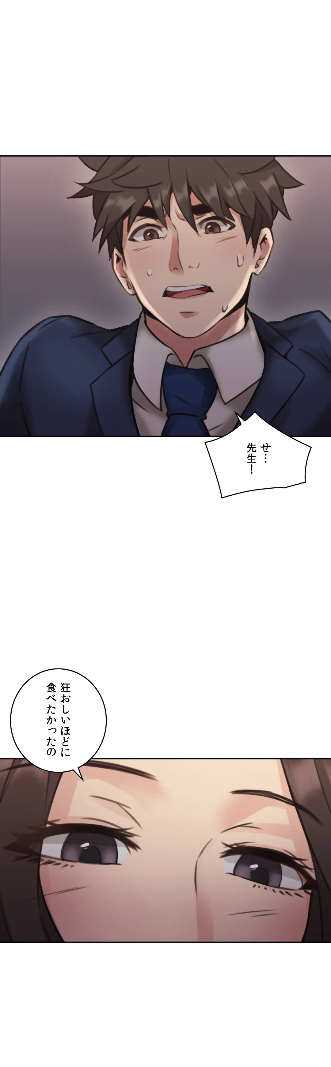 ページ 44 — 第11話