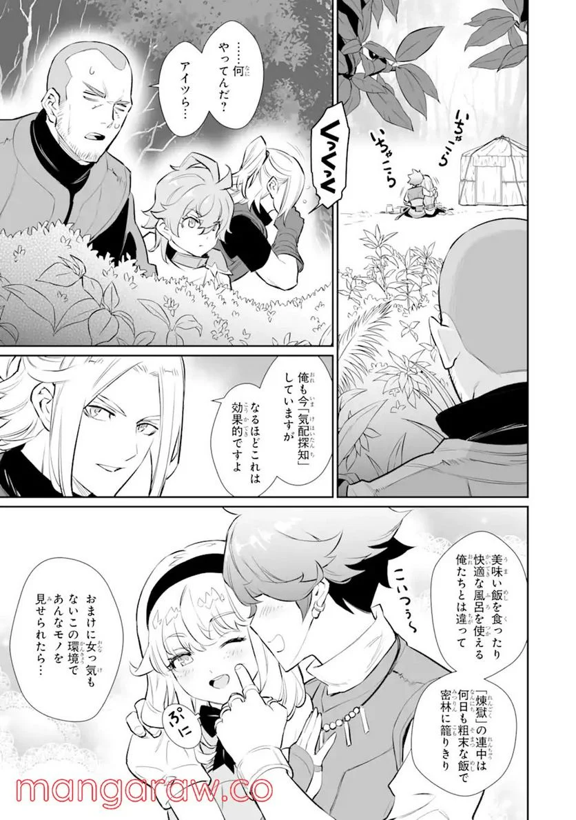 ページ 13 — 第20.2話