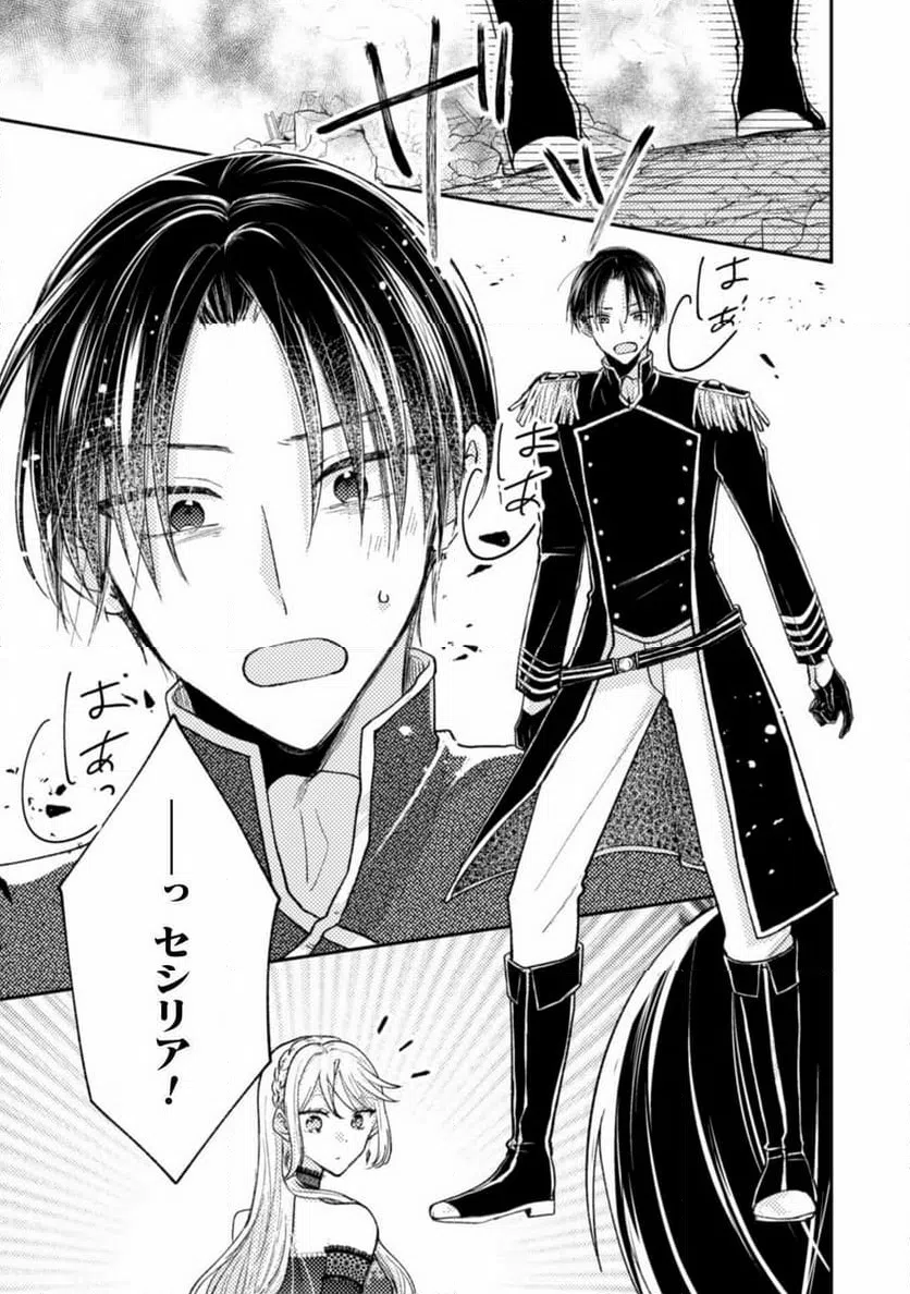 ページ 3 — 第35話