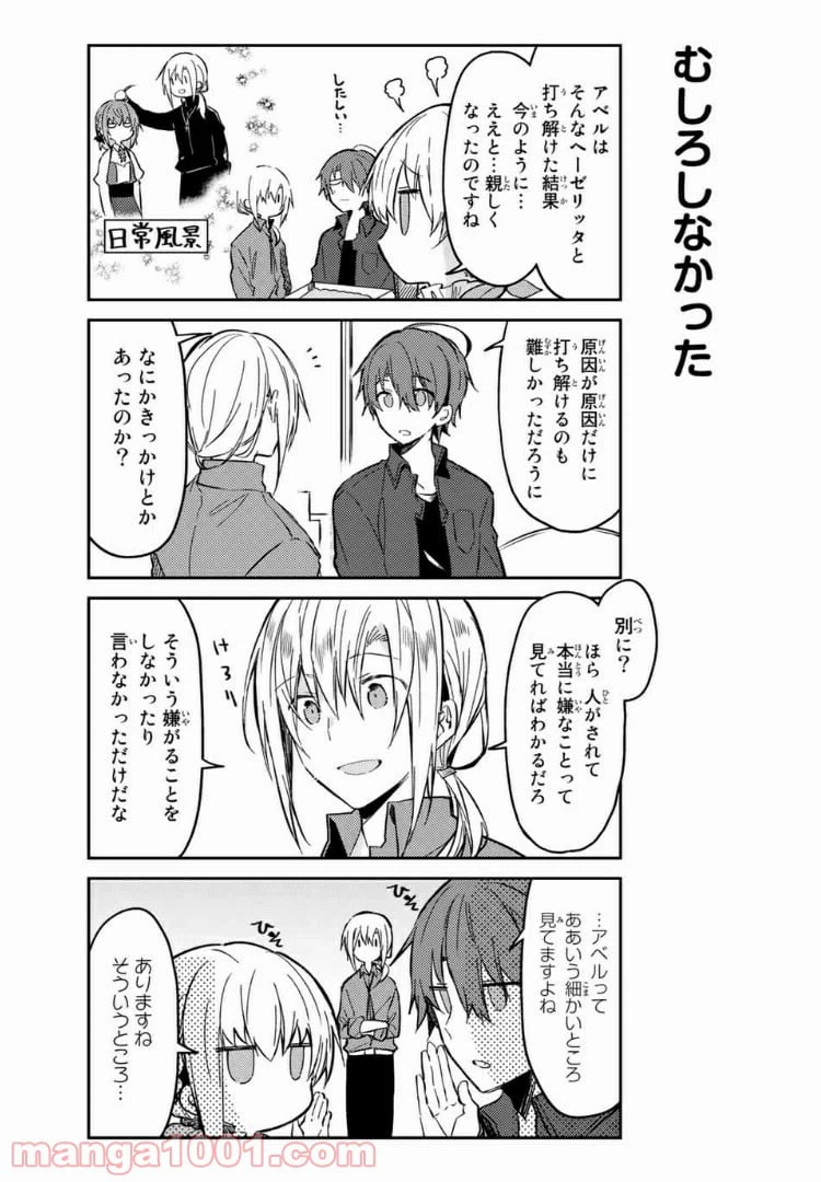 ページ 6 — 第34.2話