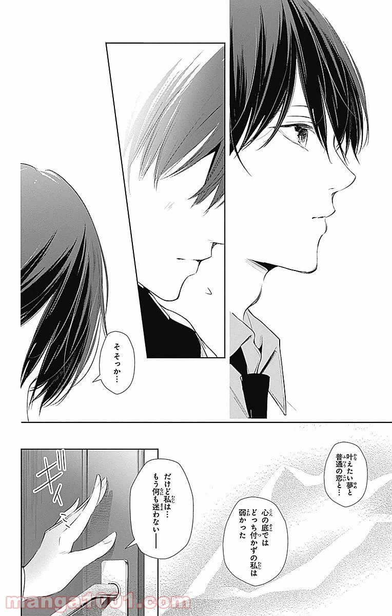 ページ 30 — 第22話