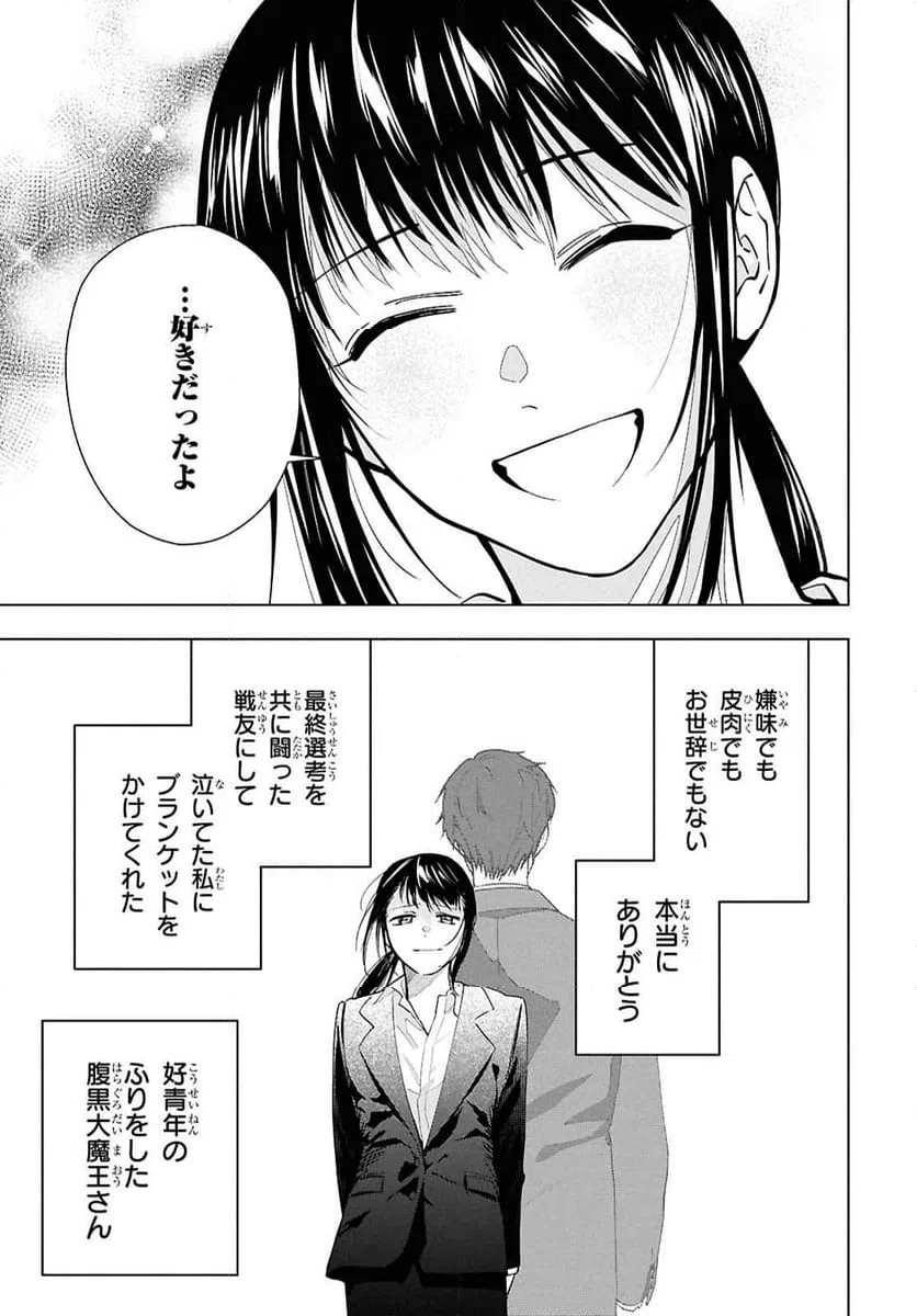 ページ 25 — 第18話
