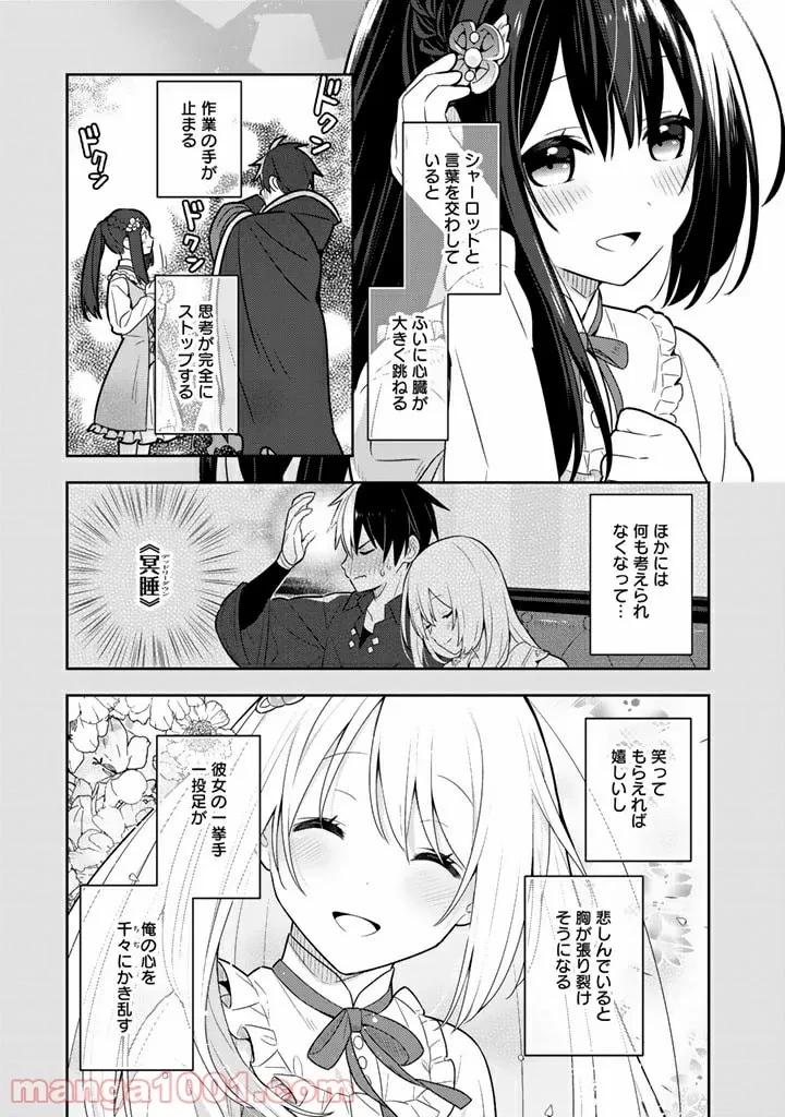 ページ 17 — 第32話