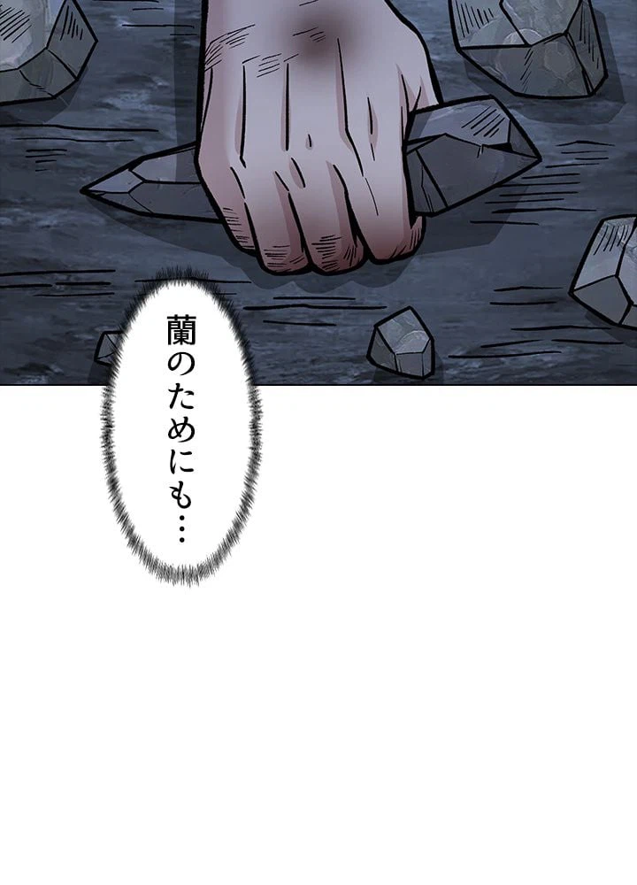 ページ 12 — 第221話