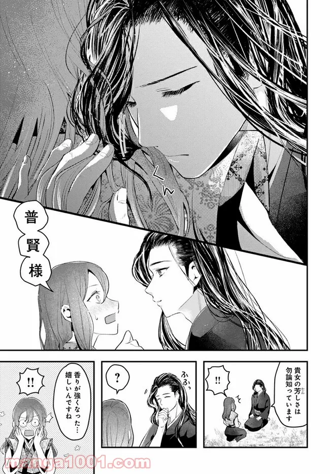 ページ 6 — 第4.5話