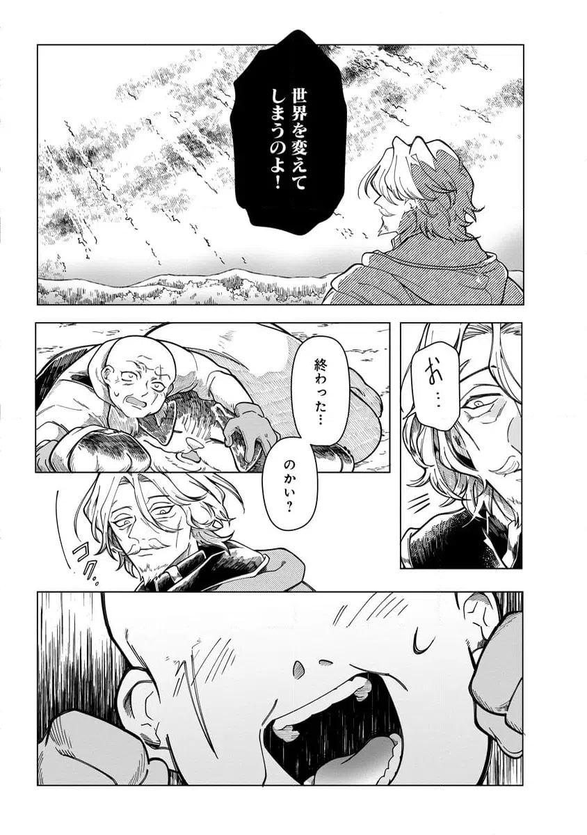 ページ 4 — 第11.1話