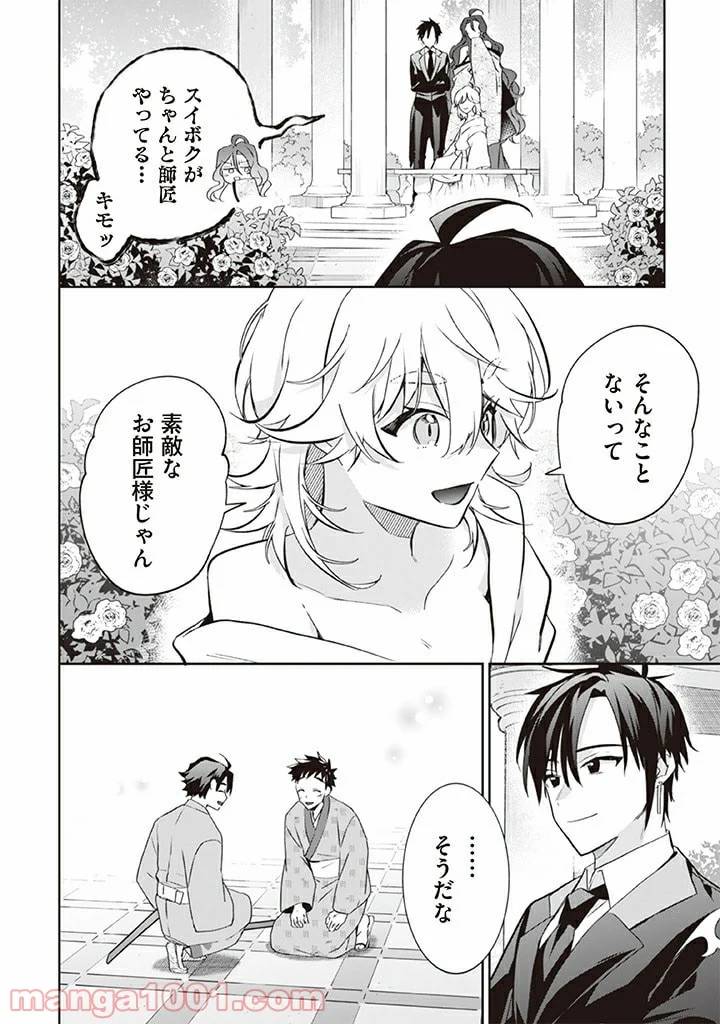 ページ 14 — 第65話
