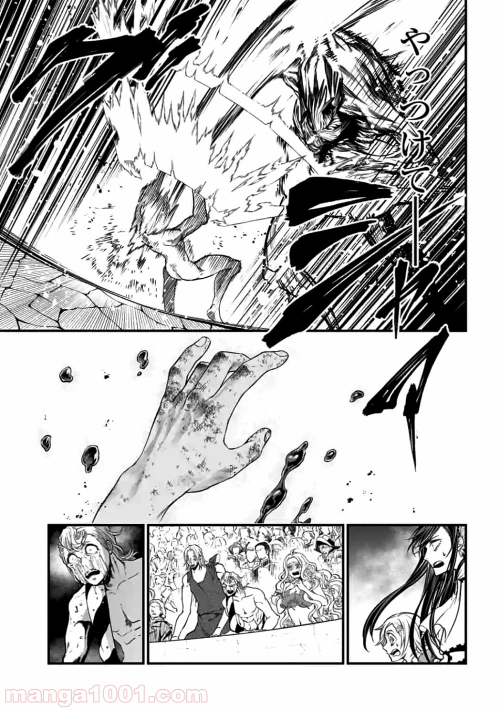 ページ 8 — 第12.2話