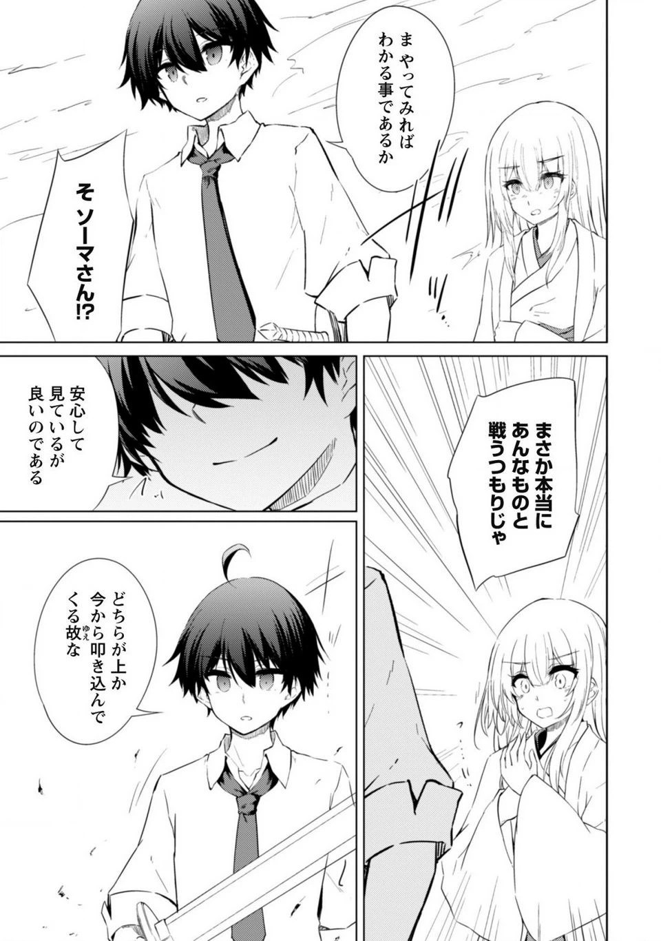 ページ 18 — 第43話