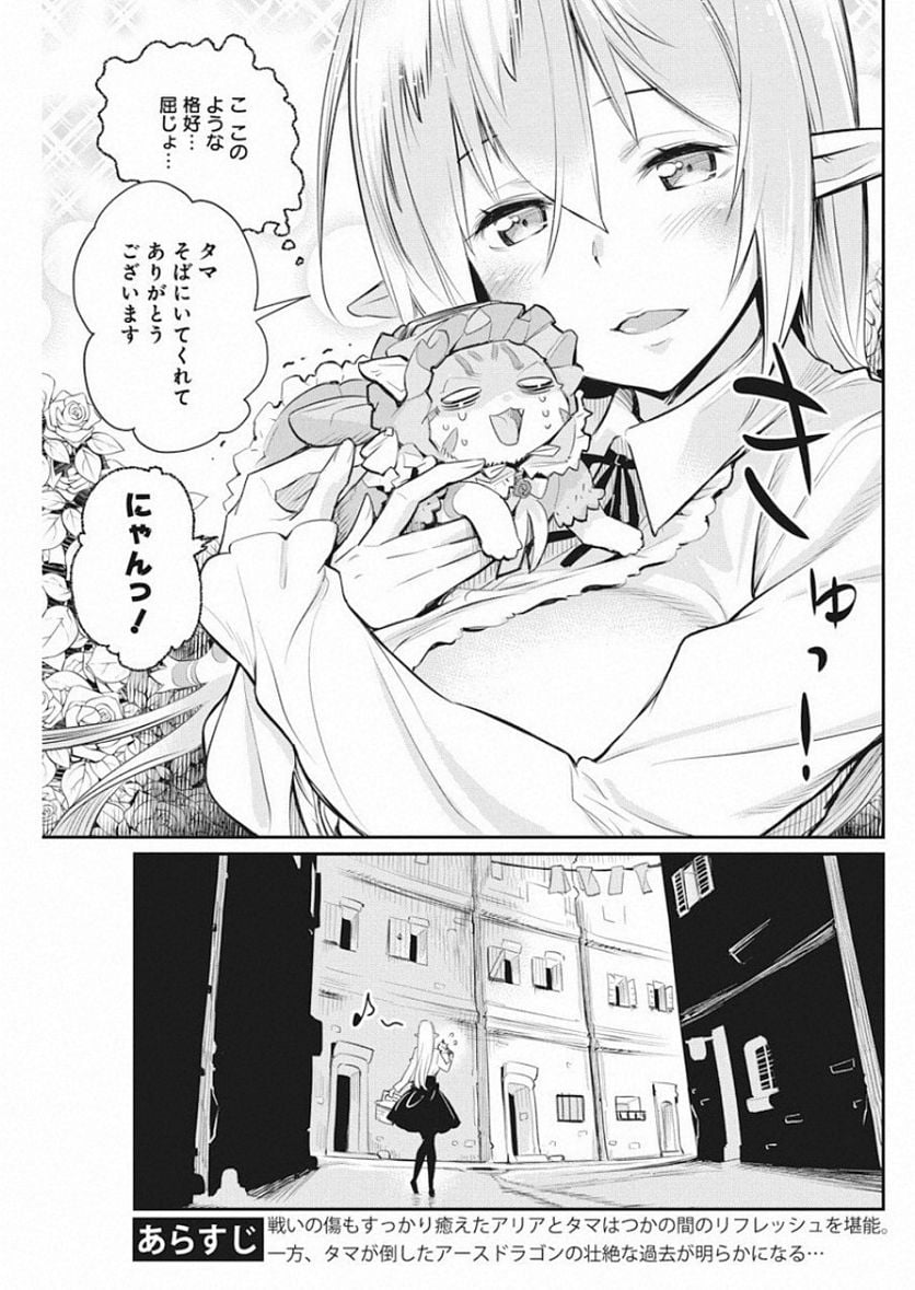 ページ 5 — 第18話