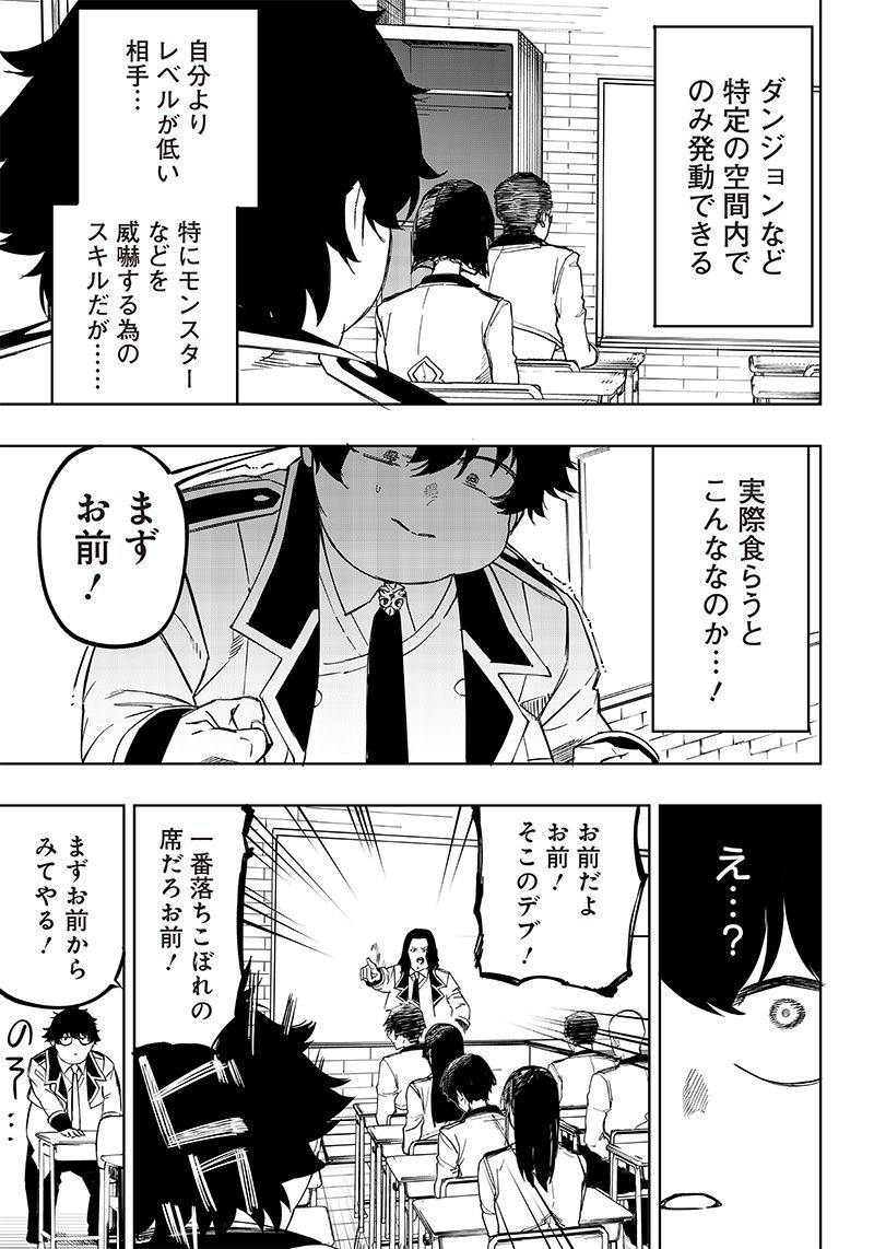 ページ 31 — 第2.1話