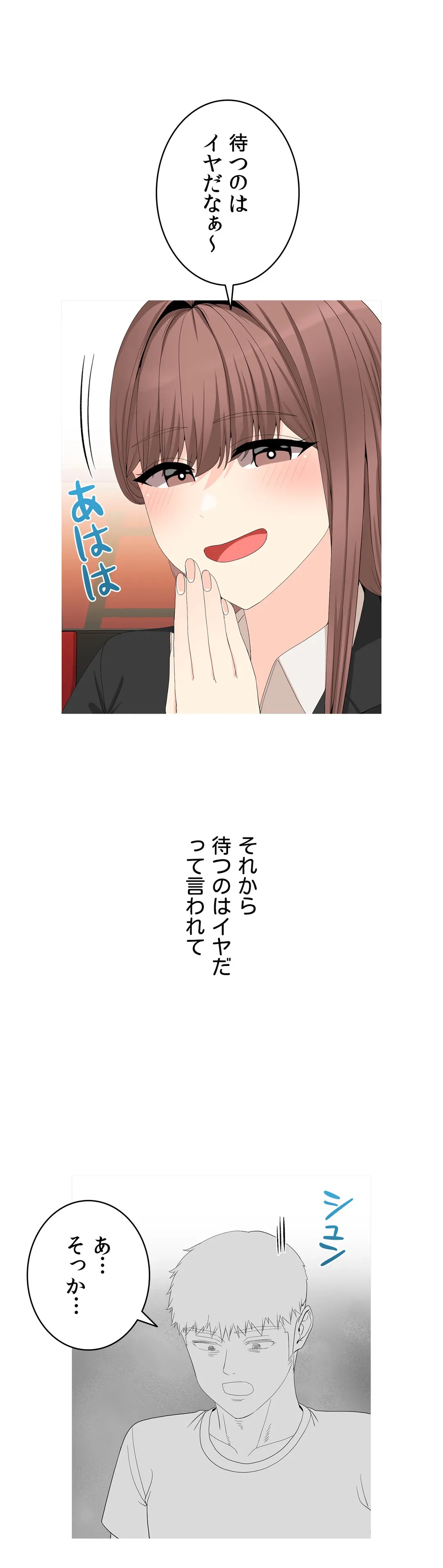 ページ 32 — 第5話