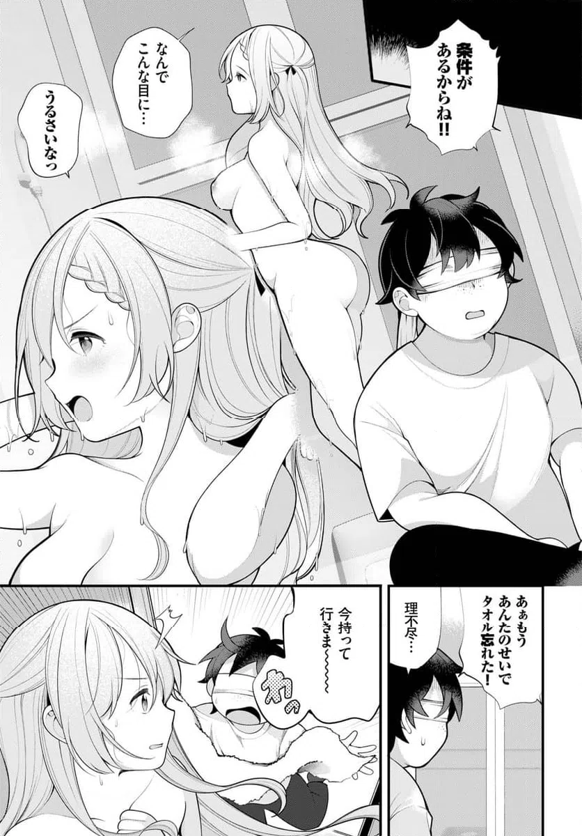 ページ 8 — 第6話
