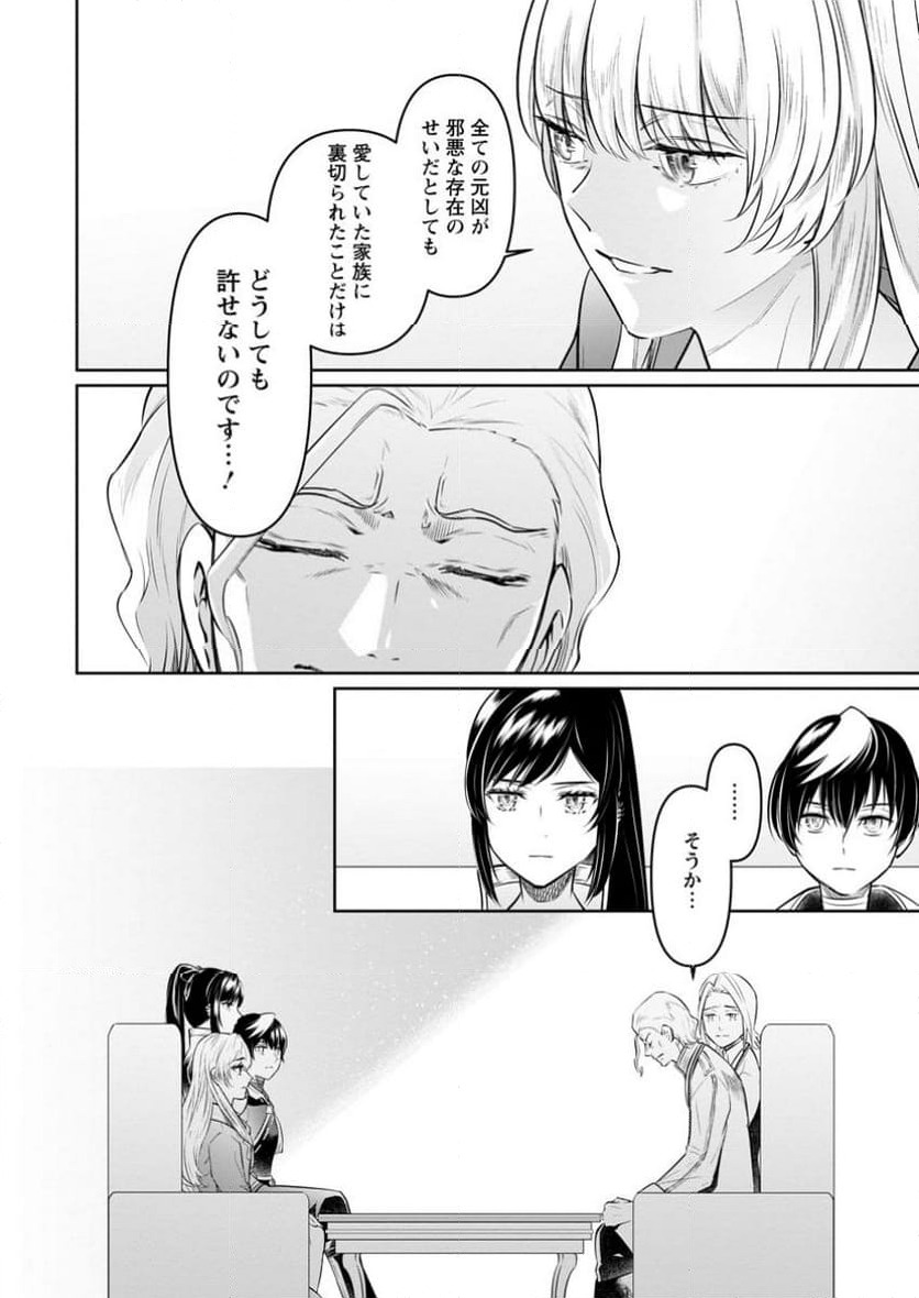 ページ 10 — 第35.2話