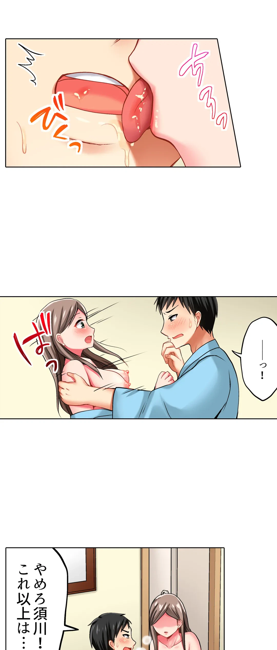 ページ 5 — 第13話