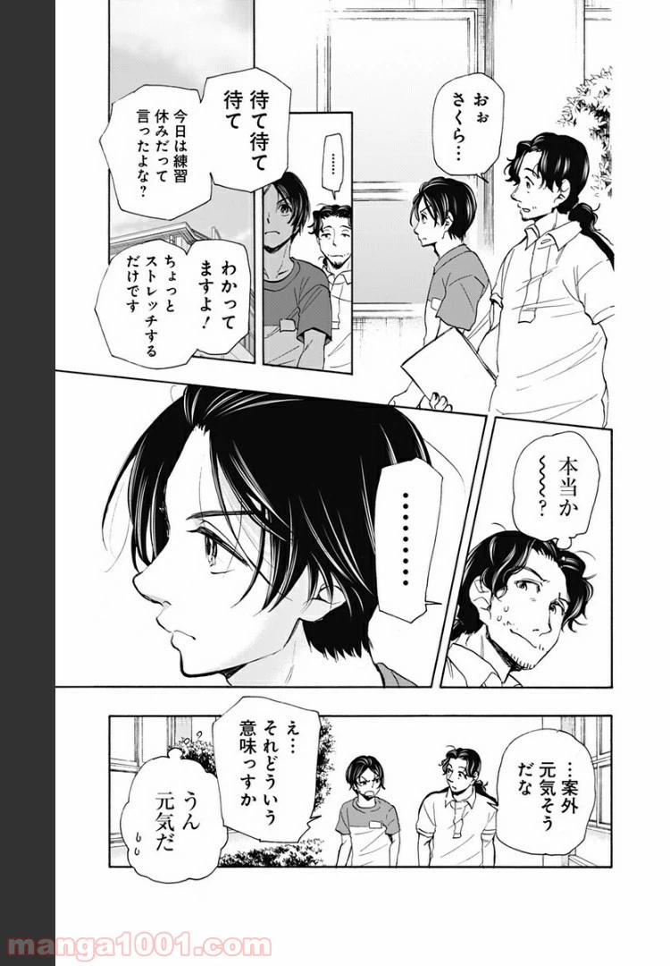ページ 15 — 第48話