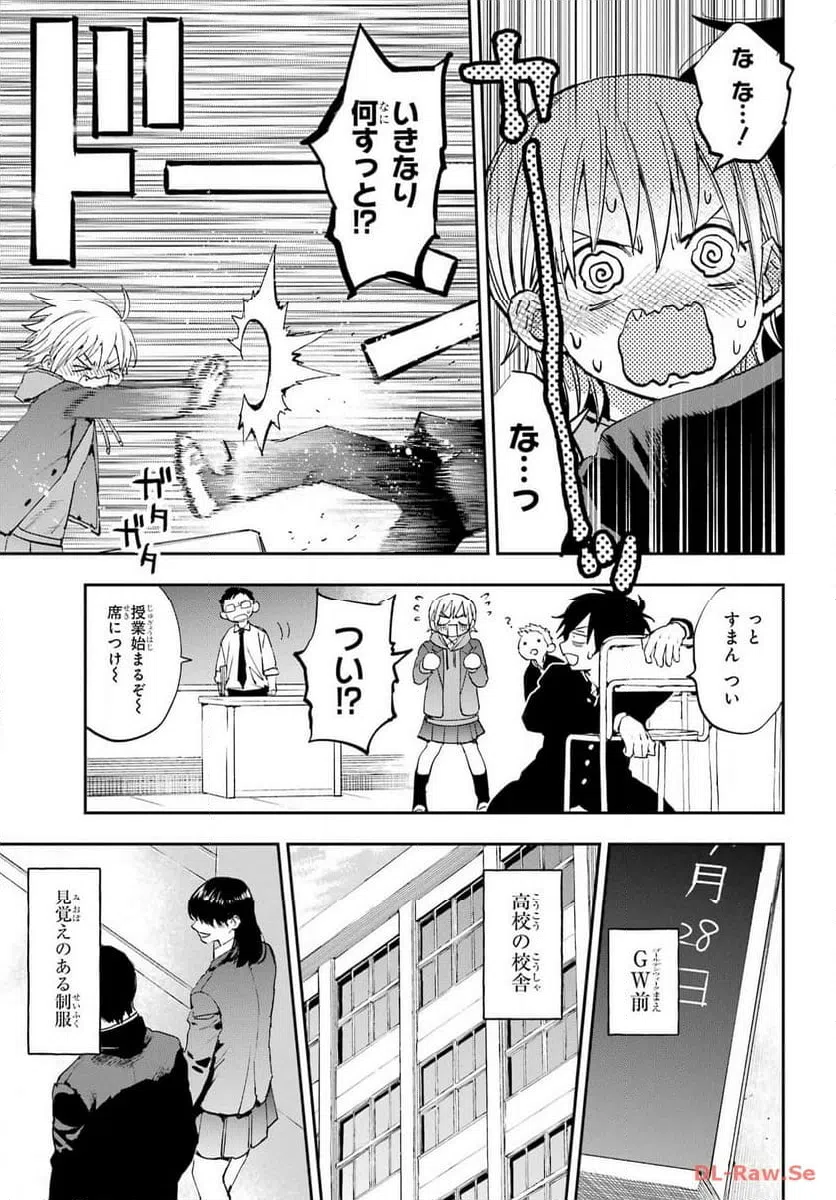 ページ 23 — 第1話