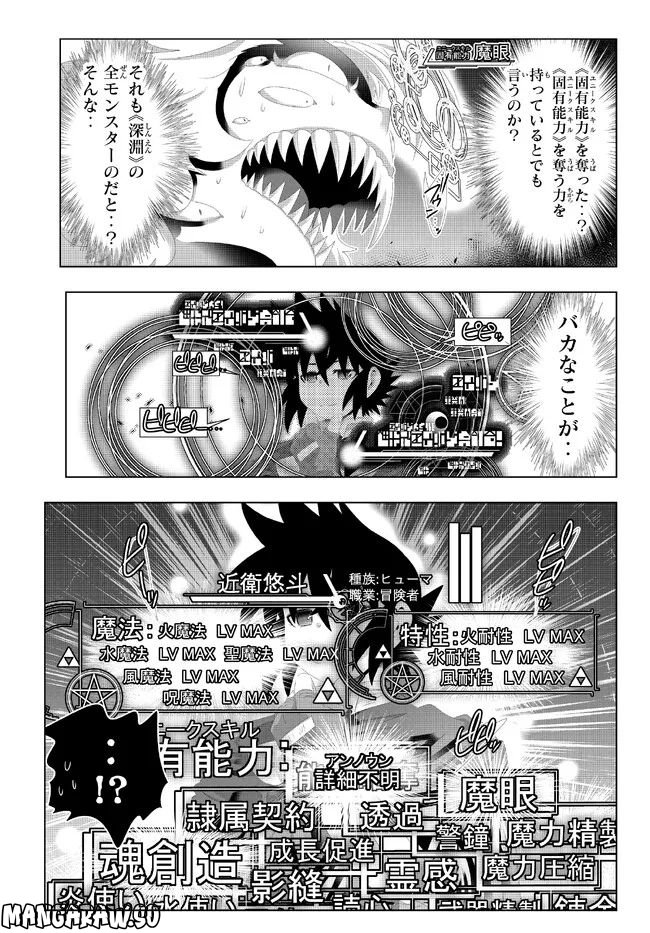 ページ 14 — 第128話