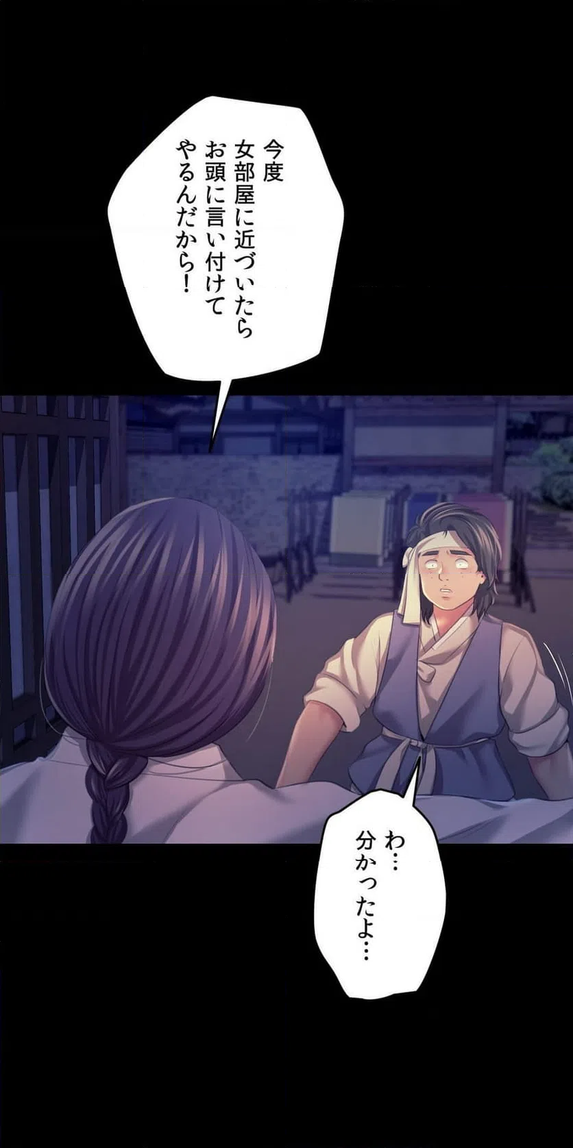 ページ 22 — 第74話