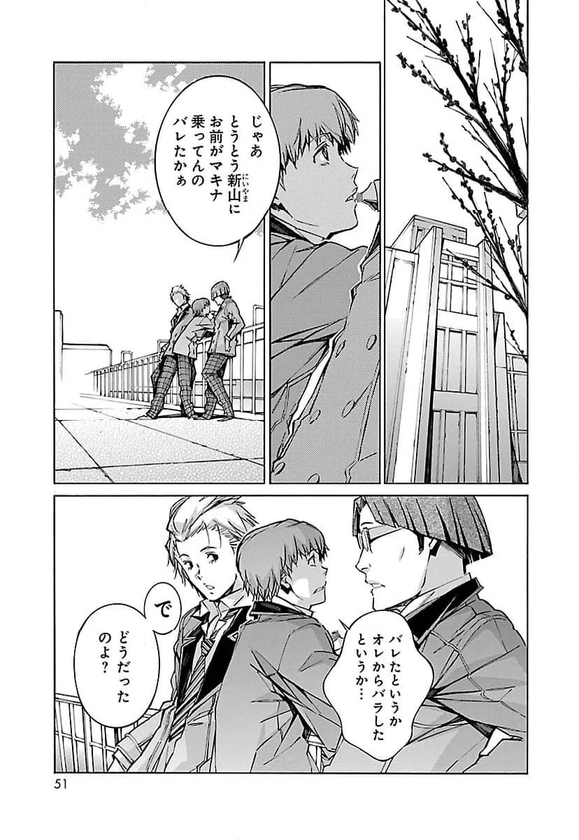 ページ 5 — 第73話
