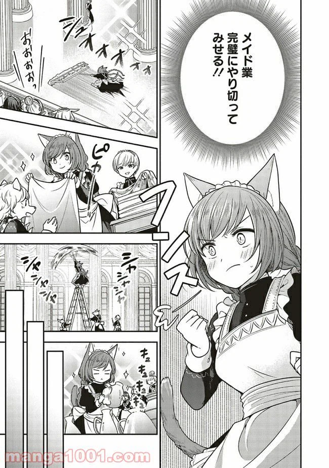 ページ 15 — 第6.1話