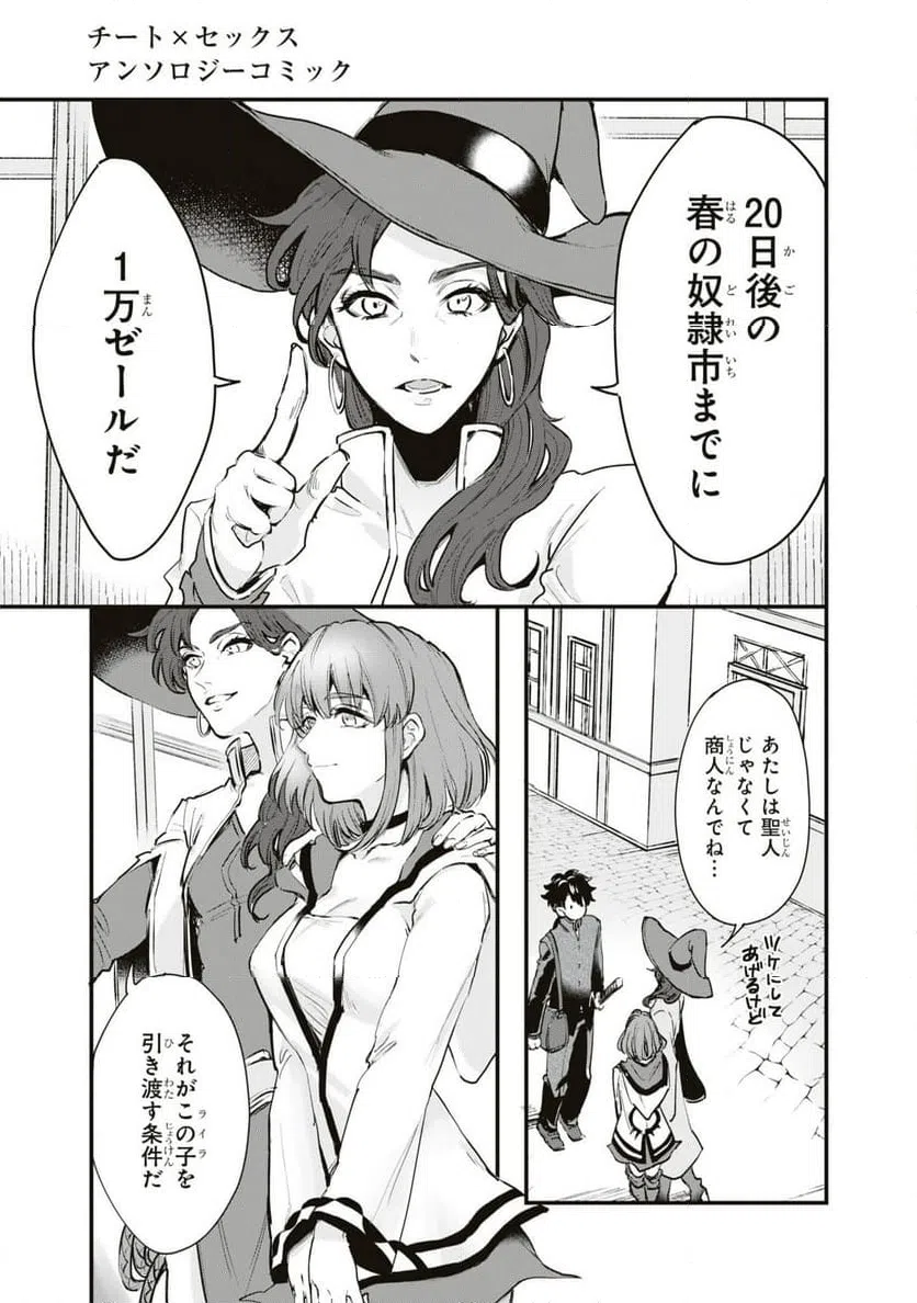 ページ 5 — 第1話