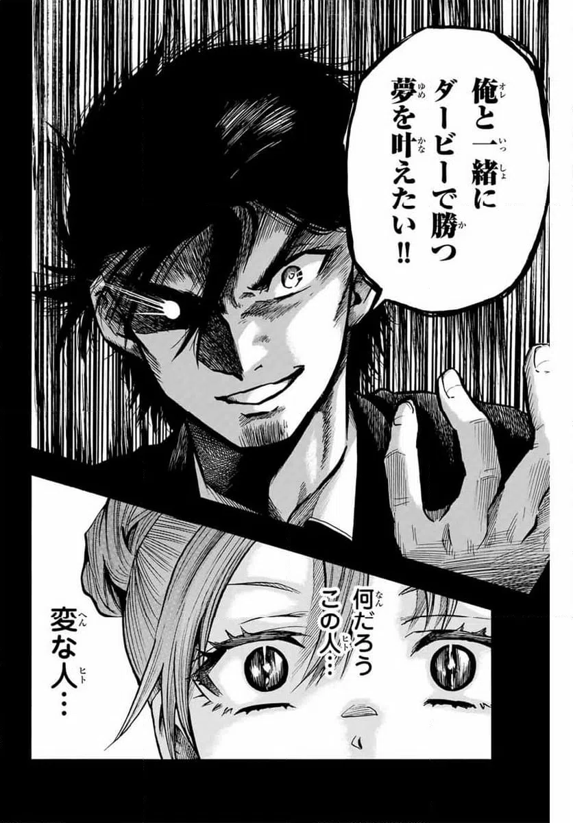 ページ 6 — 第38話