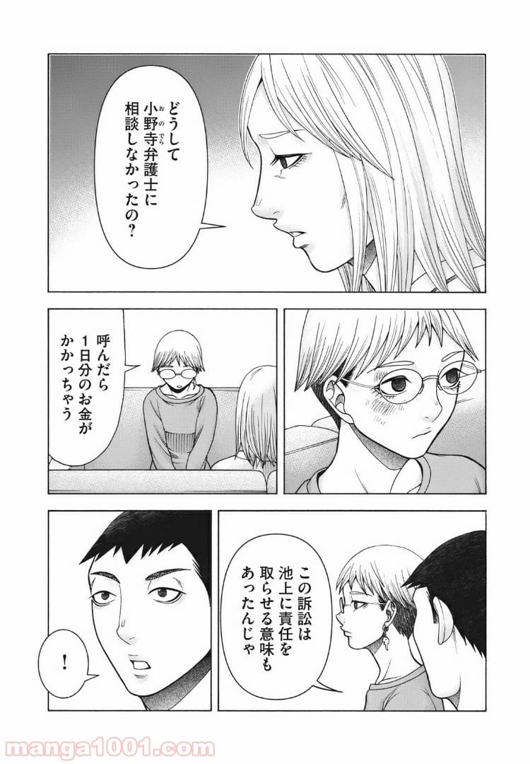 ページ 4 — 第88話