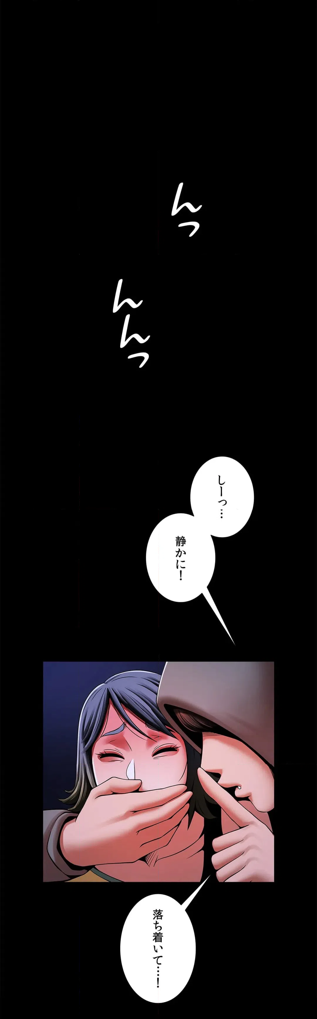ページ 6 — 第24話
