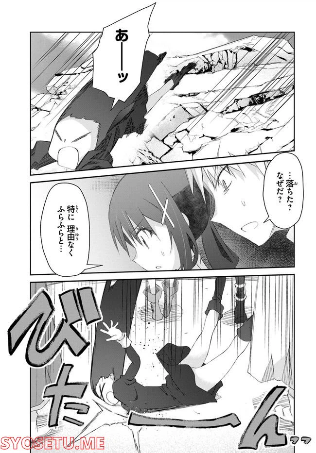ページ 19 — 第32話