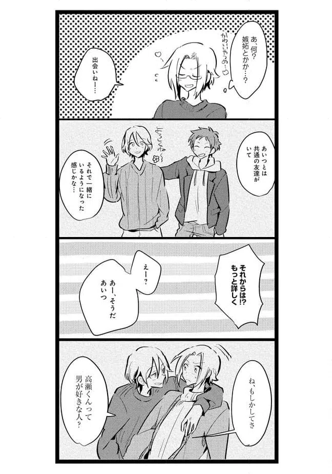 ページ 9 — 第43話