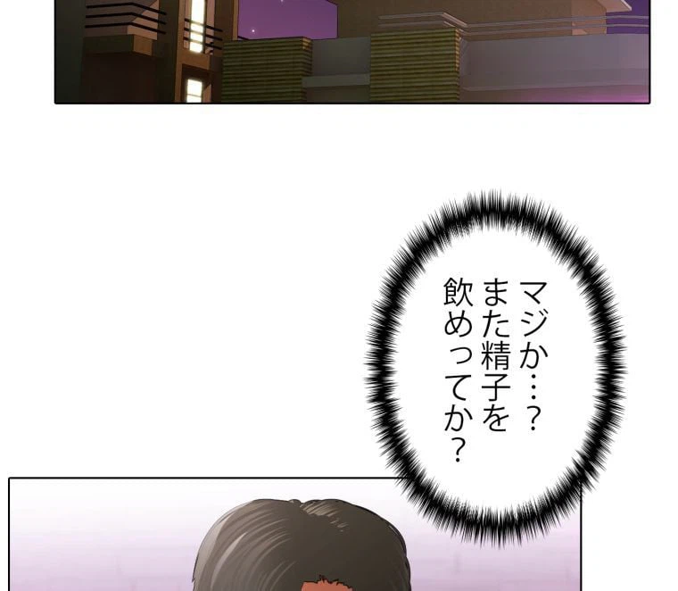 ページ 4 — 第17話