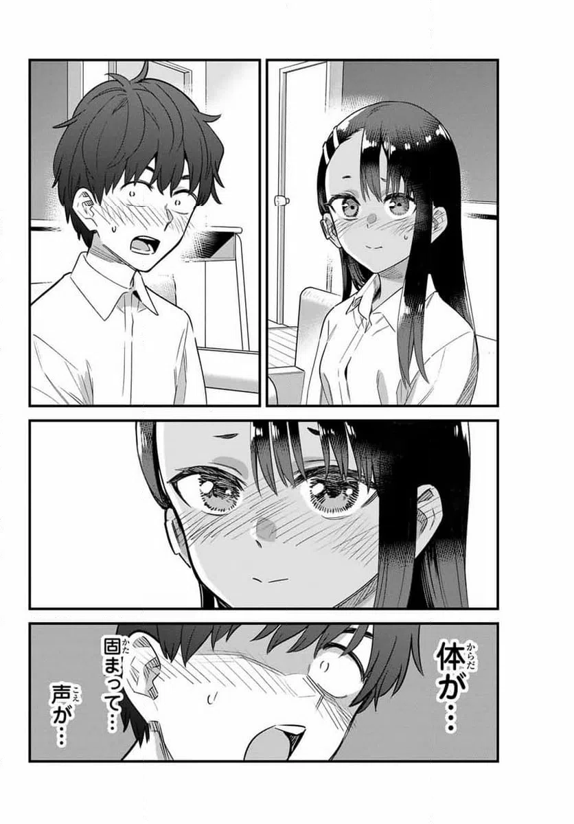 ページ 12 — 第148話