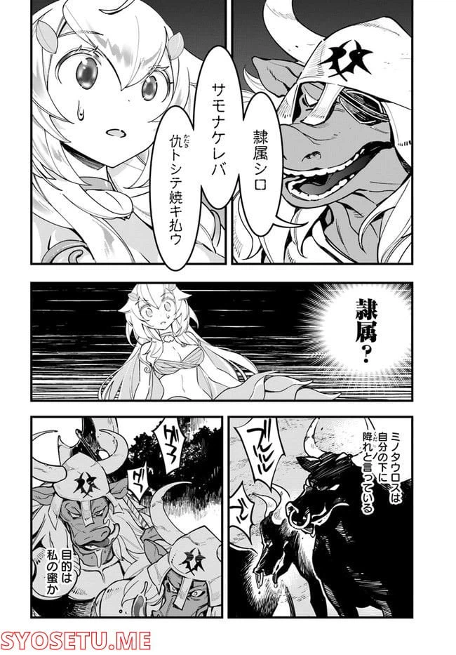 ページ 26 — 第10話