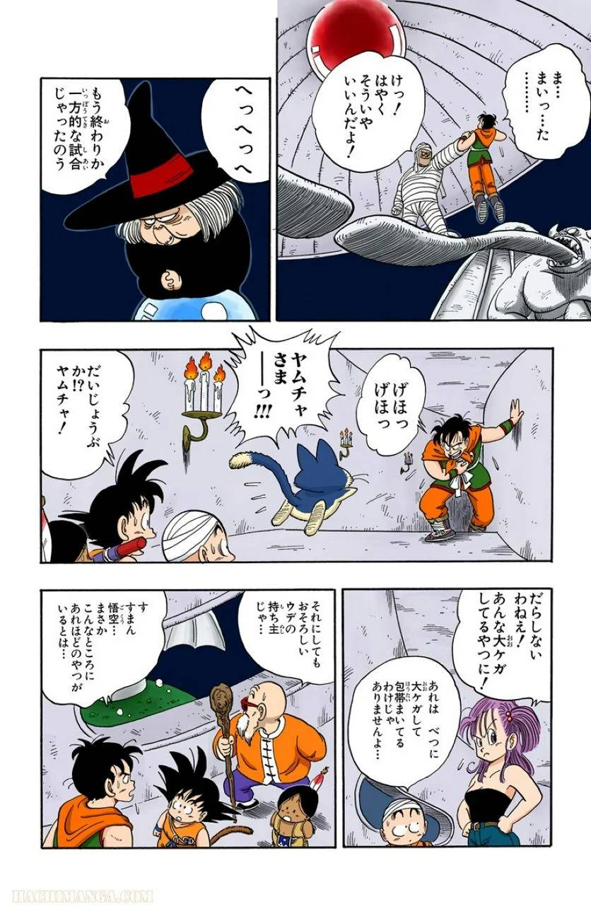 ページ 29 — 第9話