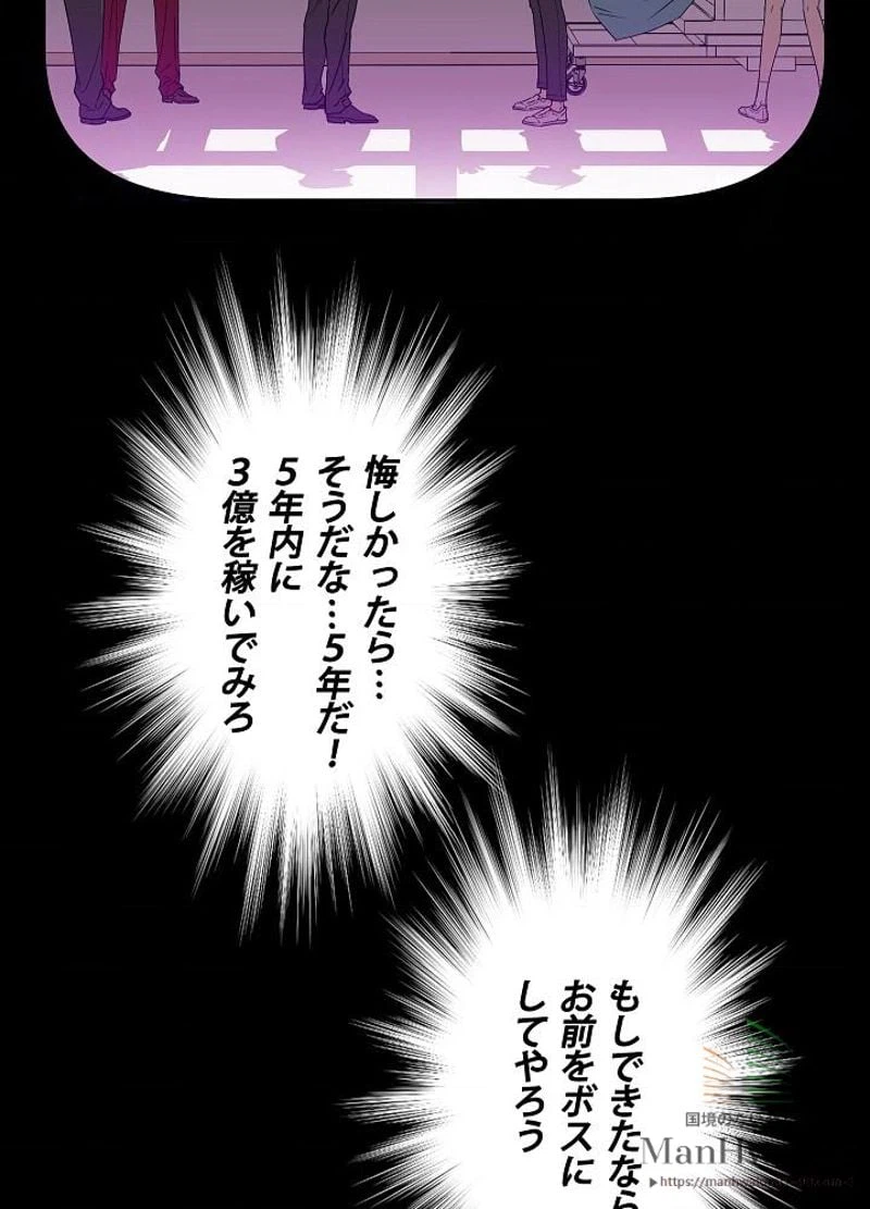 ページ 16 — 第53話