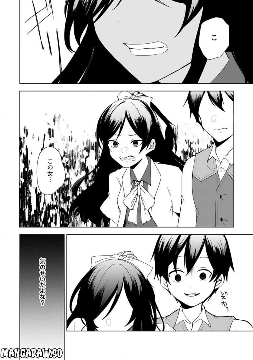 ページ 8 — 第15.3話