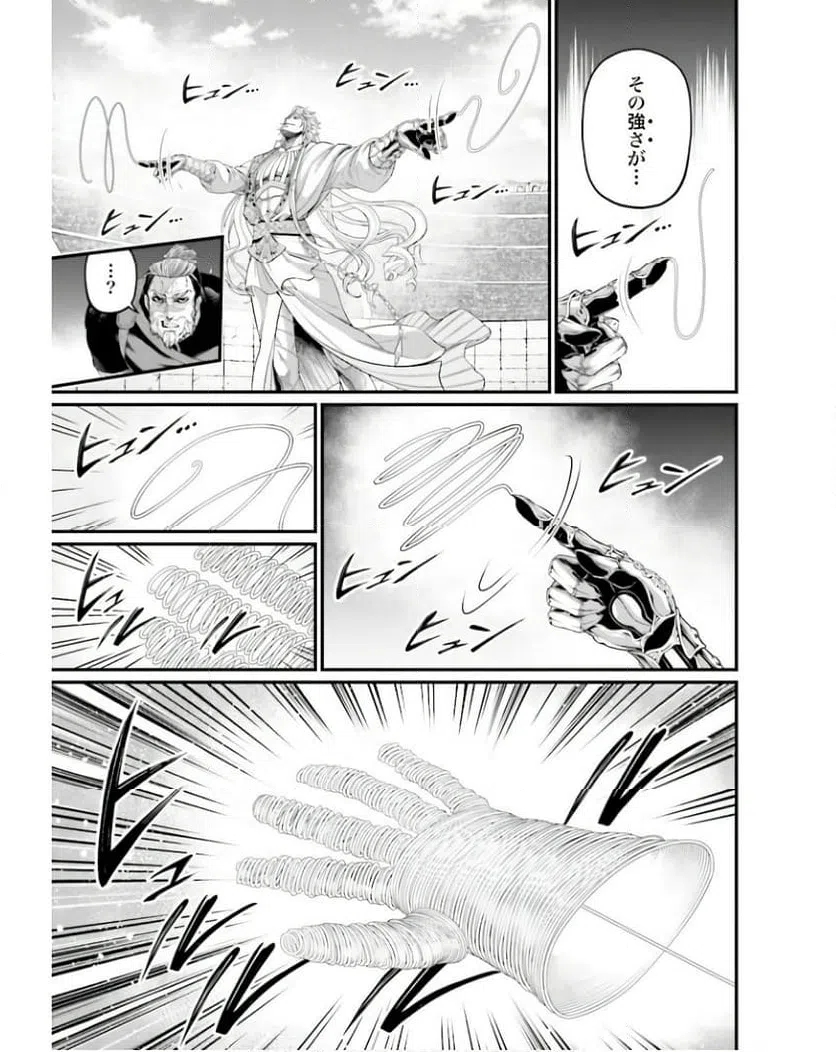 ページ 13 — 第80話