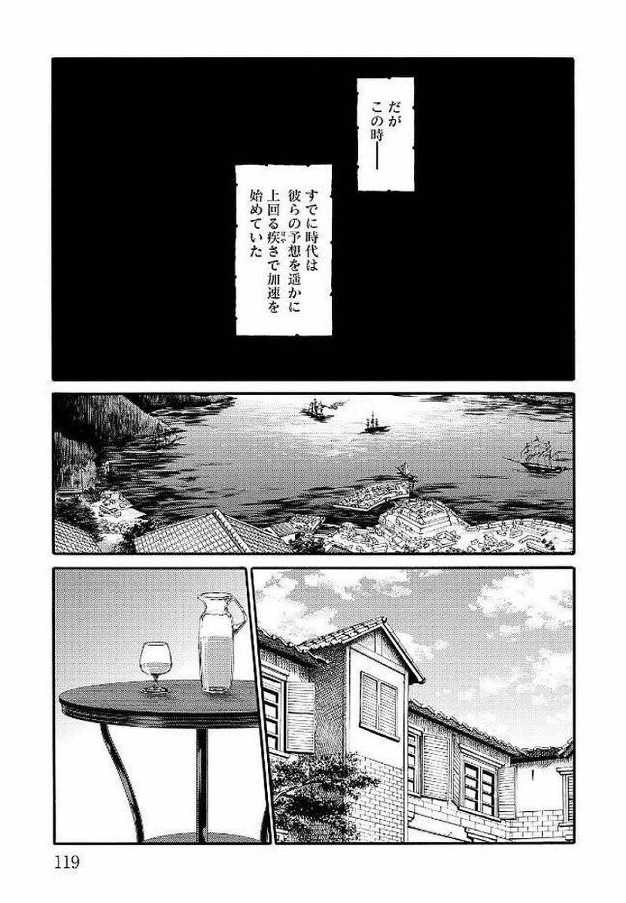 ページ 29 — 第83話
