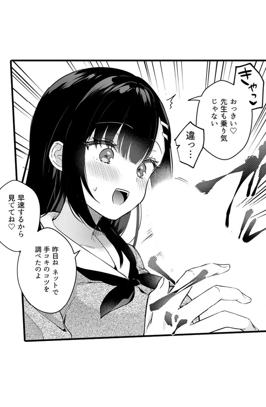 ページ 20 — 第15話