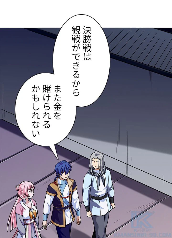 ページ 5 — 第184話