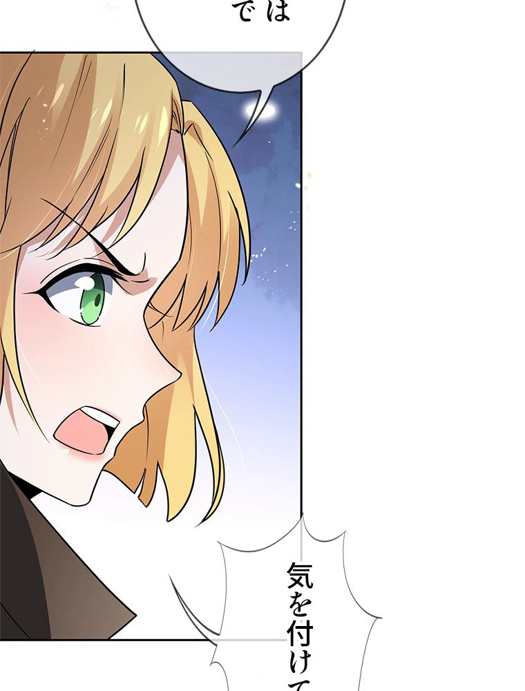 ページ 27 — 第53話
