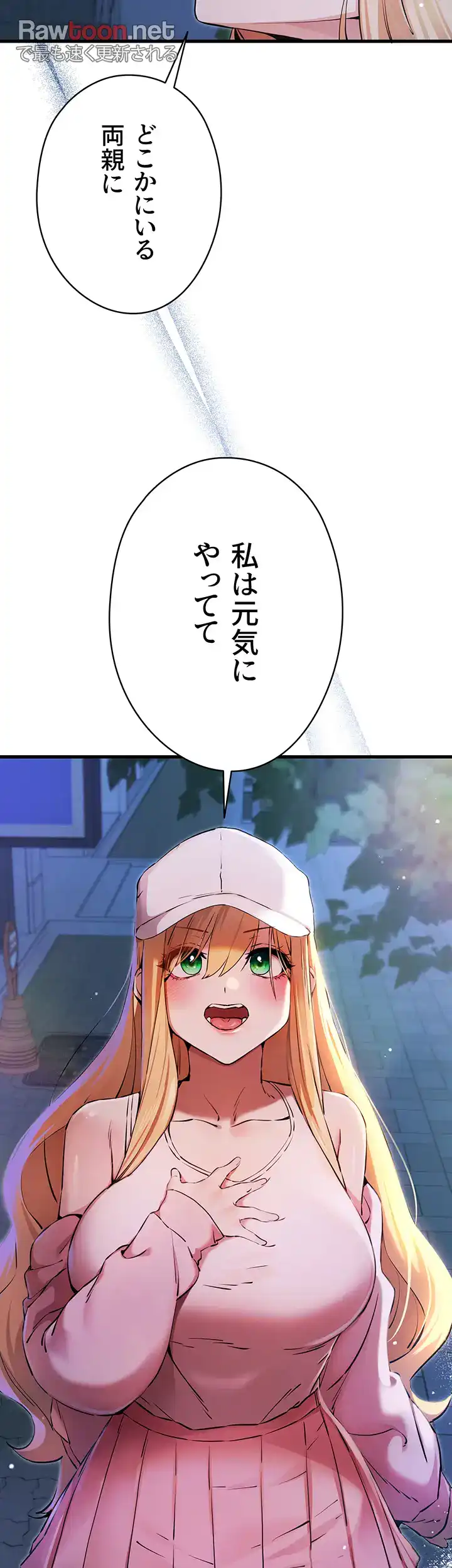 ページ 33 — 第63話